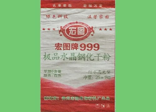 宏圖牌999極品水晶鋼化干粉